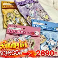 トモ様 リクエスト 9点 まとめ商品