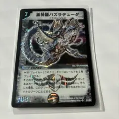 デスザーク 黒 シク デュエルマスターズ - メルカリ