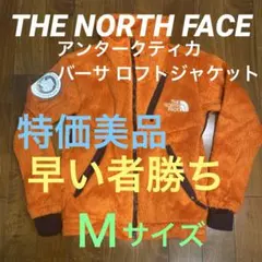 THE NORTH FACE アンタークティカ バーサ ロフトジャケット