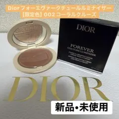 Dior フォーエヴァー クチュール ルミナイザー 002 コーラルクールーズ