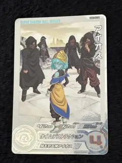 2026年最新】スーパードラゴンボールヒーローズ ugm1-sec アイオスの