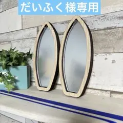 だいふく様専用オーダーページ