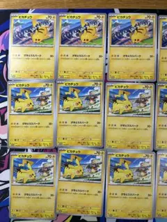 ピカチュウ16枚　SV-P 197 120 プロモ げきとうスパーク