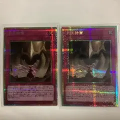 遊戯王　列王詩篇 プリズマシークレット　プリシク　2枚セット