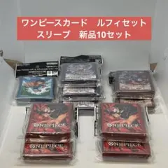 ワンピースカードゲーム　オフィシャルカードスリーブ　モンキーDルフィ