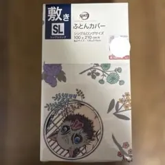 鬼滅の刃　敷き布団カバー SL シングルロング 100x210 cmのサムネイル