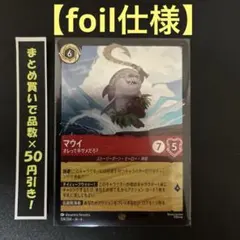 ロルカナ マウイ オレって半サメだろ？ - メルカリ