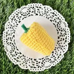 ＊野菜のあみぐるみ＊　イエローパプリカ