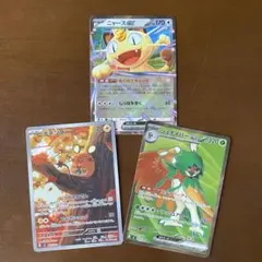 ムニキスゼロ ニャースex ジュナイパーex デデンネAR