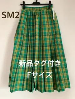 新品タグ付サマンサモスモスSM2柄アソートプリーツスカートFチェック柄グリーンのサムネイル