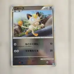 ニャース SM12a 105/173 ミラー 3枚セット ポケカ - メルカリ