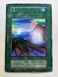 2026年最新】山 スーパー 初期 遊戯王の人気アイテム - メルカリ