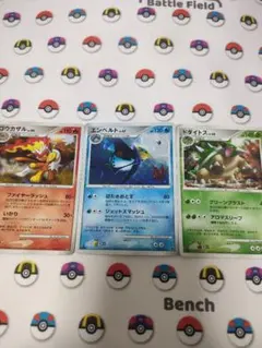 ポケモンカード DP 御三家 3枚セット ゴウカザル ドダイトス