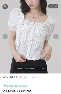 スクエアピンタックブラウスのサムネイル