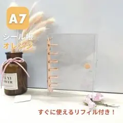 オレンジ★クリア シール帳 リフィル付 A7 6穴 透明 トレカ収納 ステッカー
