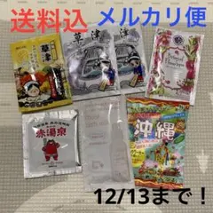 入浴剤　まとめ売り