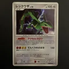 レックウザ ★ 拡張パック 秘境の叫び DP5 DPBP#442