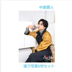 ★ 中島健人 ★ Sexy Zone ★ オリジナルフォトセット　2022ドーム