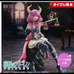 2025年最新】Desktop Cute フィギュア 断頭台のアウラの人気アイテム