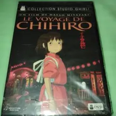 2026年最新】le voyage de chihiroの人気アイテム - メルカリ
