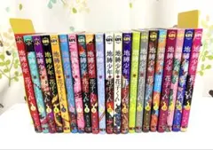 地縛少年花子くん 8-10,12-21巻セット あいだいろ - メルカリ