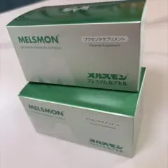 新品 未開封 メルスモンプレミアムカプセル 2箱 - メルカリ