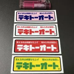 りゅう様専用　4枚セット×2= 8枚　2200円　複数割引10%オフ 1980円