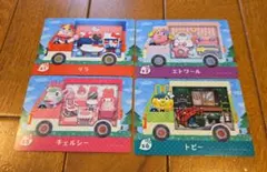 あつまれどうぶつの森 amiiboカード リラ、エトワール、チェルシー、トビー