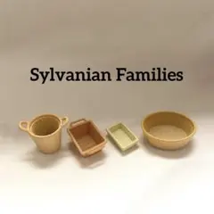 シルバニアファミリー バスケットセット