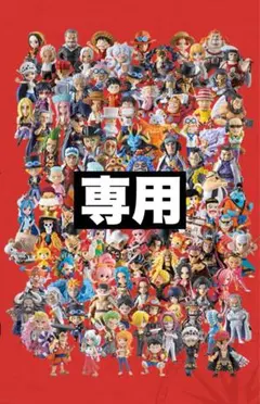 yoshi447339様 リクエスト 2点 まとめ商品