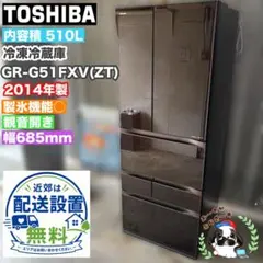 2015年式 565L HITACHI 冷蔵庫 R-G5700F(XN) - メルカリ