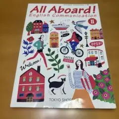 All Aboard! English Communication II 英語