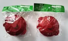BRUNO 　ブルーノ　ランチボックス　 2個　赤　まとめ売り