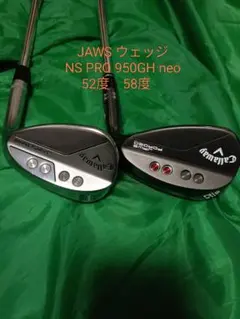 2026年最新】ウェッジ2本セット 52.58の人気アイテム - メルカリ