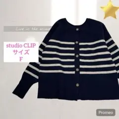 【スタジオクリップ】studio CLIP/ボーダーニットカーディガン/ネイビー