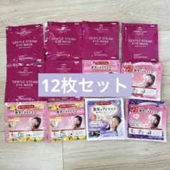 【12枚】蒸気でホットアイマスク　完熟ゆず、ラベンダー、ローズ