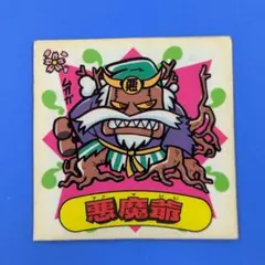 ガムラツイスト 光芒大蛇紅天 ラーメンばあ - メルカリ