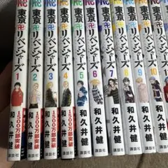 東京リベンジャーズ 全31巻セット