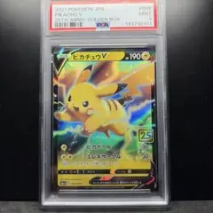 【PSA鑑定品】ピカチュウV 25th ANNIVERSARY GOLDEN…