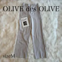 OLIVE des OLIVE センタープレスフレアパンツ Mサイズ スラックス