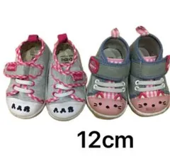 スニーカー　ベビー　12cm 2足セット　まとめ売り