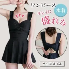 水着 試着のみ Mサイズ