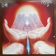 LP 喜多郎 OASIS オアシス C25R0030 e614y161 LP 喜多郎 OASIS オアシス C25R0030 e614y161 - メルカリ