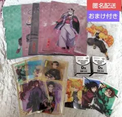 鬼滅の刃 アニプレックスオンラインくじ まとめ売り14点 おまけ付き