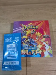 シュリンク付きプロモカード付き☆熱風のアリーナ box