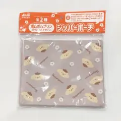 ポムポムプリン asahi ジッパーポーチ