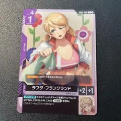 ガンダムカードゲーム 三日月リソース ラフタ・フランクランド 2枚
