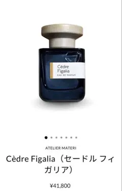 Serge lutens Arabie セルジュルタンス アラビ 釣鐘 香水 | Mercari