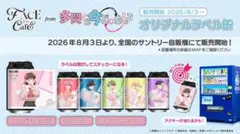 多聞くん今どっち！？ ステッカー全6種とアクキー１個セット