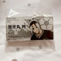 2026年最新】我牙丸吟 缶バッジの人気アイテム - メルカリ